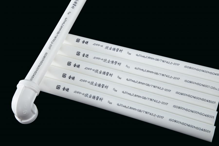 金德·四季家裝PP-R標準管